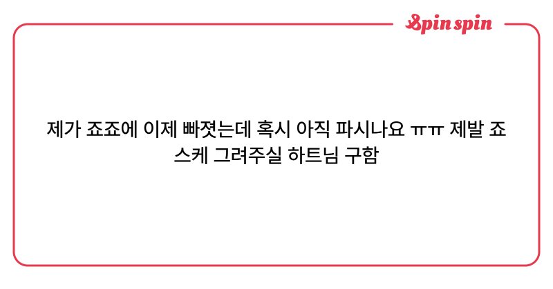 Tweet card summary image