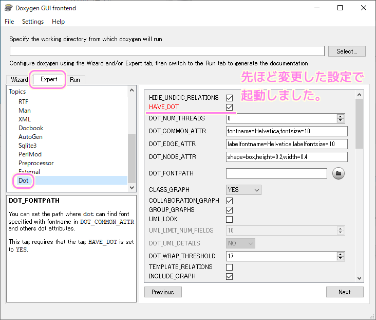 SakuraCrowd's tweet card. ソフトウェア開発で広く使用されているドキュメント生成ツール「Doxygen」で関数呼び出しやクラス図などのグラフ画像を生成するために必要な dot コマンドを使用できるようにするために、起動時のスタートアップの設定を変更する手順を紹介します...