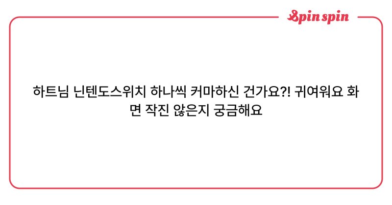 Tweet card summary image