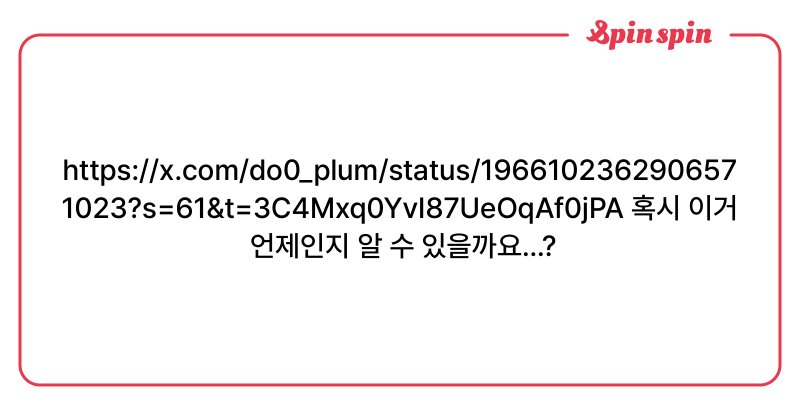 Tweet card summary image
