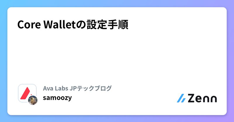 Tweet card summary image