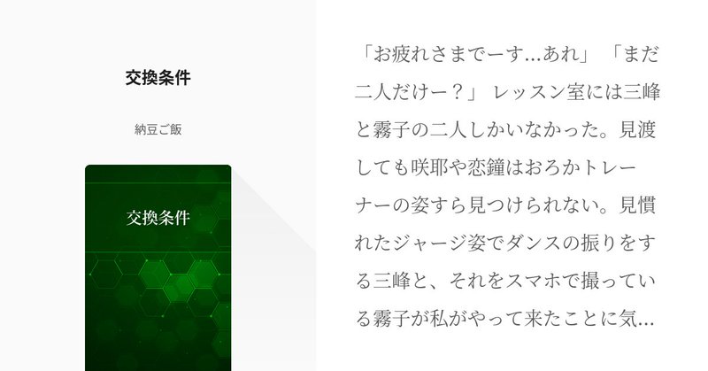 Tweet card summary image