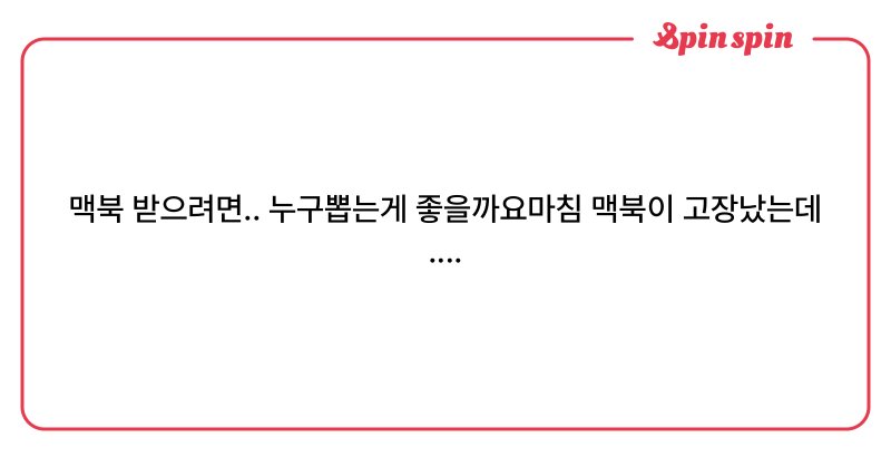 Tweet card summary image