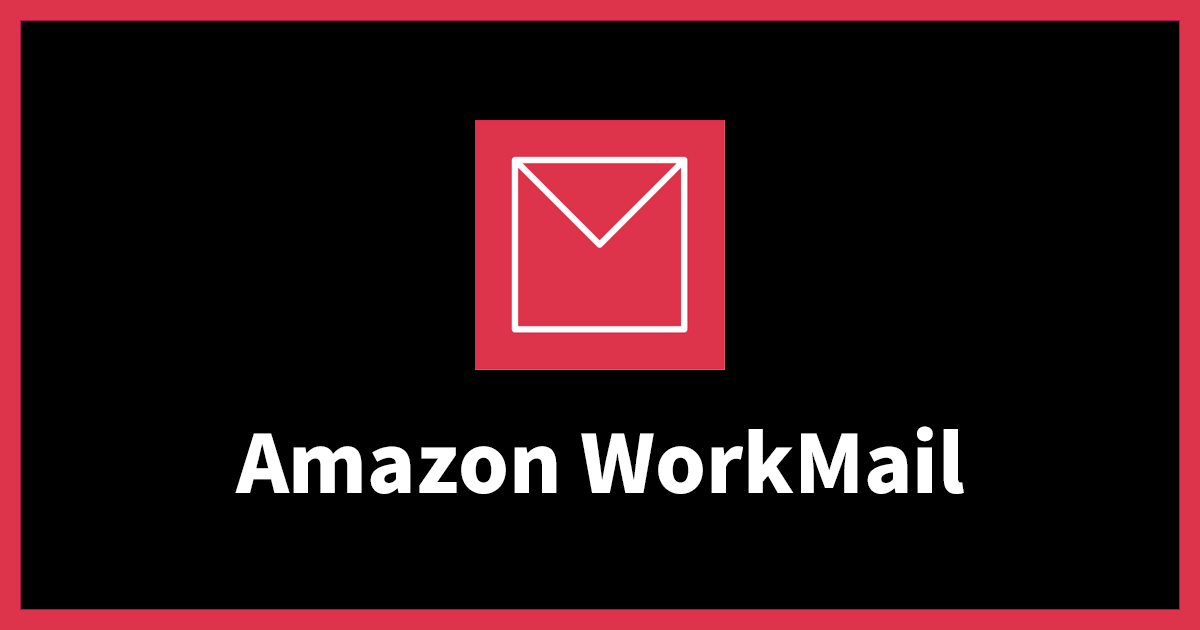 techorus_inc's tweet card. 独自ドメインを用いて、Amazon WorkMailをセットアップする手順をご紹介します。前回の記事では、AWSが提供するフリードメインを使用したセットアップ手順をご紹介しましたので、今回は一部解説を省略する箇所があります。初めてWorkMailを使用される方は、前回の記事から先に読むことをお勧めします。