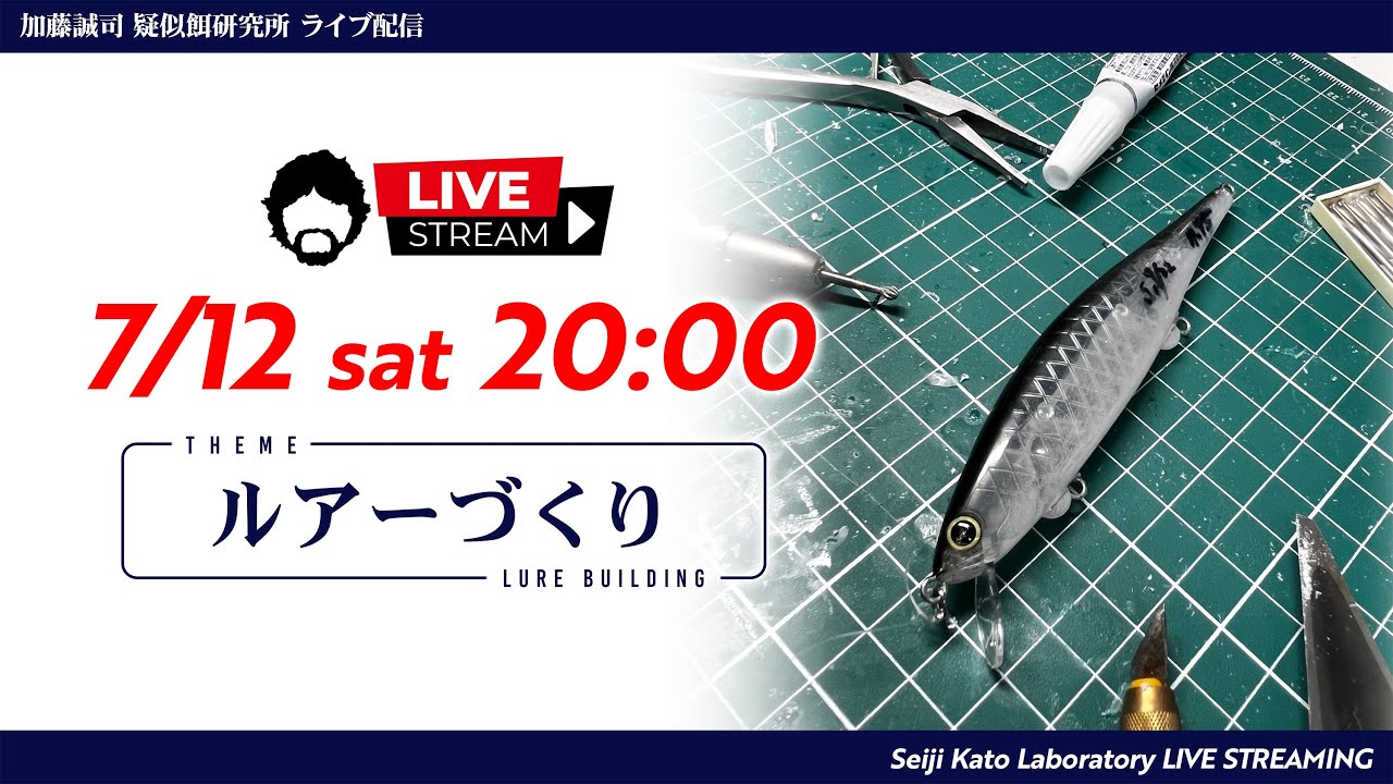 REVONIK 限定ルアー 3個セット Revonik (@revonik_fishing) / X