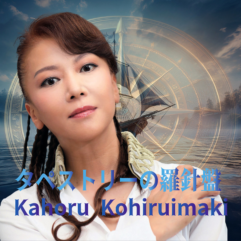 ☆希少 Kohhy(小比類巻かほる)/オー・マイ・フレンド ８センチCD ☆希少 Kohhy(小比類巻かほる)/オー・マイ・フレンド 8センチCD