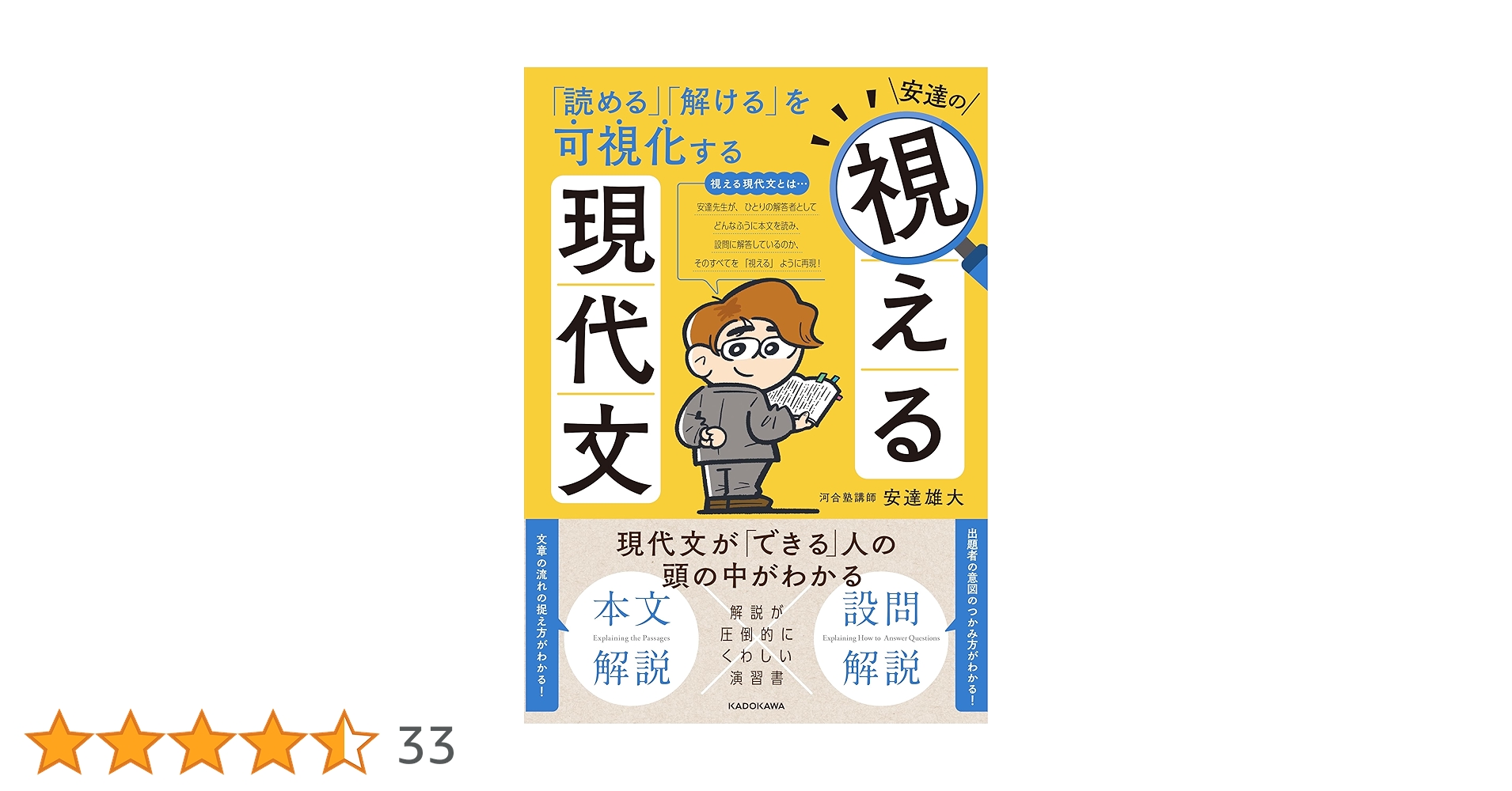 【河合塾】-ONEWEX国語- 安達雄大 河合塾】-ONEWEX国語- 安達雄大