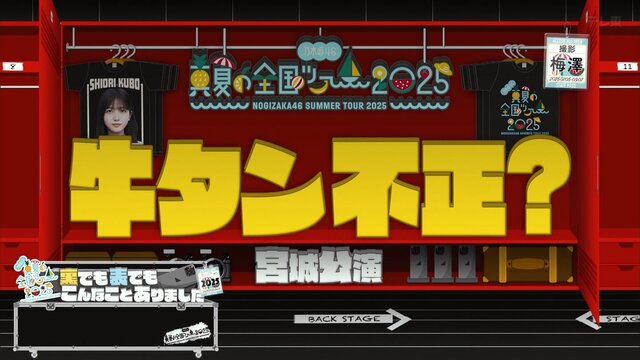 乃木坂46まとめ 超・乃木坂まとめ誕生！ - 乃木坂46まとめ (@nogizaka46_mt) / X