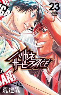 ハリガネサービス★不揃い★初版 ハリガネサービス☆不揃い☆初版 Amazon.co.jp: ハリガネ
