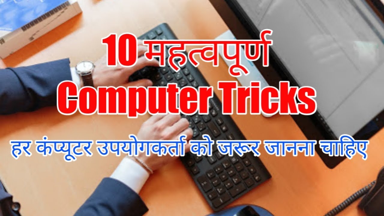 techknowledger1's tweet card. 10 Most important computer tricks in 2020 you should know | to become...