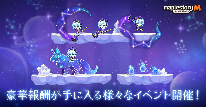 task_spla's tweet card. キャラクターの成長をサポートするイベントや、様々なアイテムが手に入るミッションイベントなどを開催！ 報酬にはシア・アステルをイメージしたコーデやライディングアイテムなどが登場！