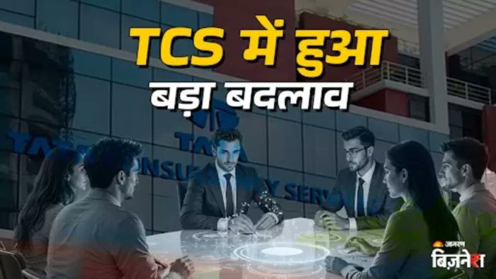 JagranBizNews's tweet card. देश की सबसे बड़ी आईटी कंपनी टीसीएस (TCS Deployment Policy) कर्मचारियों को कई बड़े झटके मिले हैं। कंपनी ने अपनी एचआर पॉलिसी में कई बड़े बदलाव किए हैं। इन बदलावों का सीधा असर कर्मचारियों पर होने वाला...