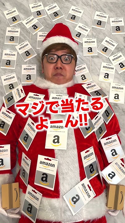 oz2xFLRg1m3bPhE's tweet card. 【破産】500万円分アマゾンギフトカードプレゼントするサンタw #shorts #ヒカキンサンタ #プレゼント企画