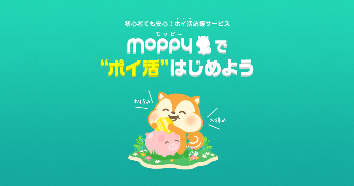 zaitak_work's tweet card. モッピーは、運営実績20年以上！累計1,300万人以上が利用しているポイントサイト。サイト内で商品購入やアンケート回答、ゲームをすると「1ポイント=1円」のポイントが貯まっていきます。貯めたポイントは、現金やお好きな他社ポイントに交換することができます。