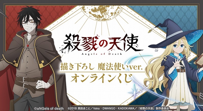 animateonline's tweet card. ※商品の発送予定は【2026年2月上旬予定】となります。 ※画像はイメージです。実際の商品と異なる場合があります。 ※アニメイト店舗での取り扱いはございません。アニメイト通販限
