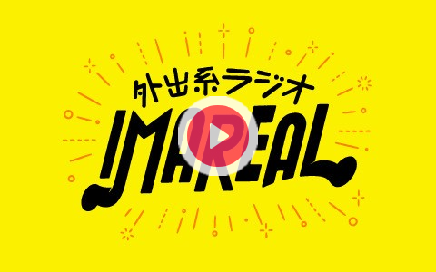 iKEDA_1948's tweet card. テーマは「ベスト10をベスト10」世の中にないベスト10を作ってください！最後に良かったベスト10をベスト10します！ゲストは18時台にBLUE ENCOUNTから田辺さんがスタジ