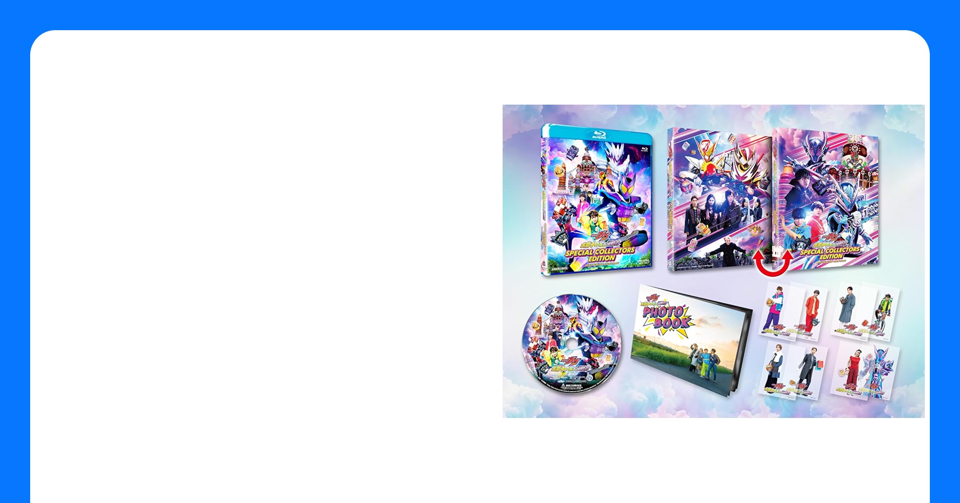 salezonraku's tweet card. Amazon.co.jp特典：L判ブロマイド2枚セット（仮面ライダーヴラム／ラキア）+アクリルキーホルダー 2025年夏の劇場版ライダーが早くもリリース！ 扉を開くと“おカシな”世界へ！そこは闇菓子がない世界―――？ 仮面ライダーガヴの時空を超えた夏の大冒険が今動き出す！ 【解説・ストーリー】 ショウマと幸果の前に突如現れた謎の扉。 扉にひきずり込まれてしまったショウマがたどり着いたのは、闇...