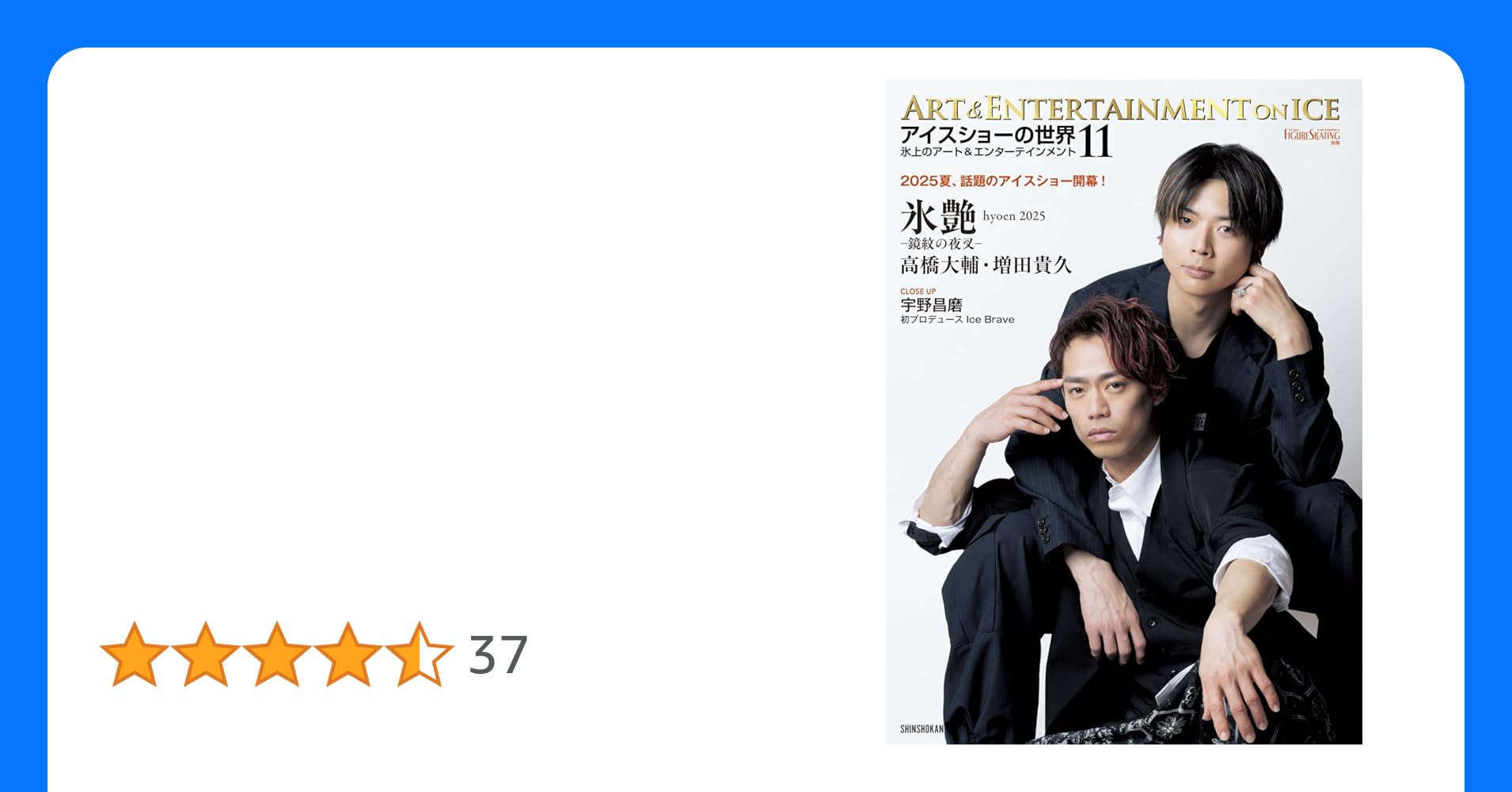 yuri_cherr27798's tweet card. 氷上のアート&エンターテインメント