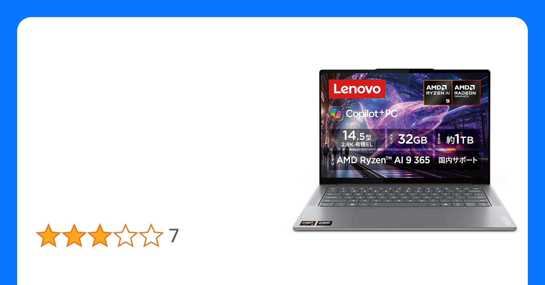 SoranekoB's tweet card. 【製品番号】 商品シリーズ：Lenovo Yoga Pro 7 Gen 9 製品番号：83HN0013JP 【OS】 OS：Windows 11 Home 64bit (日本語版) 【プロセッサー】 名称：AMD Ryzen™ AI 9 365 プロセッサー 動作周波数：2.00GHz (最大ブースト・クロック5.00GHz) コア数：10 【チップセット】 APU に統合 【指紋センサー】...