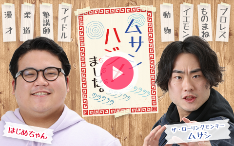 ustlike's tweet card. 2人が体験する様々な「はじめて」をそのままリアルにお伝えします。みなさんからの体験リクエストも大募集。あらたなラジオ番組をはじめます。mail：musahaji@kbc.co.jp