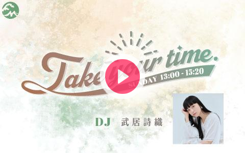 take847fmy's tweet card. ゆっくりと過ごす日曜日の午後、家族や恋人とアクティブにお出かけする日曜日の午後、お仕事をしている日曜日の午後、日曜日の午後は人それぞれ。 そんな日曜日の午後にFMヨコハマで、明日のヒントを見つけませんか