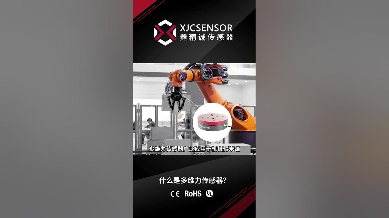 xjcsensorcpu's tweet card. What is a multi-dimensional force sensor?