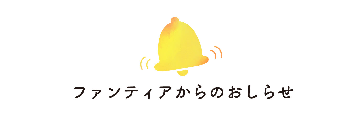 fantia_jp's tweet card. クリエイター支援プラットフォーム・ファンティア[Fantia]に登録しているクリエイターさんや、ファンティアの最新情報をご紹介します。