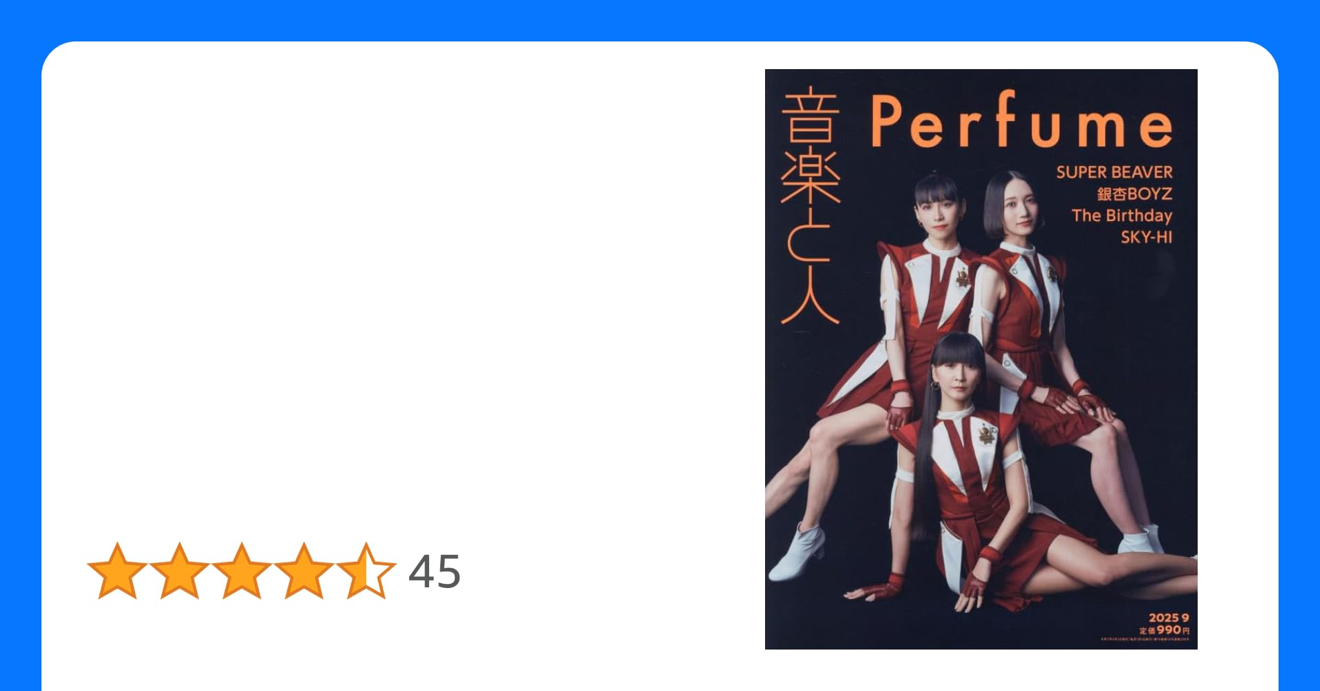 kahanacha's tweet card. ◎表紙巻頭特集 ●Perfume SUPER BEAVER／銀杏BOYZ／SKY-HI／The Birthday -真天地開闢集団-ジグザグ／ACID ANDROID／京都大作戦2025 syrup16g／山内総一郎／Reviews／忘れらんねえよ／Ran／yubiori 自爆×YAPOOL 樋口 豊（BUCK-TICK）「タイガース、今年も優勝だ!! 2025」 go!go!vanilla...