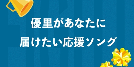 yuuri_staff's tweet card. 優里