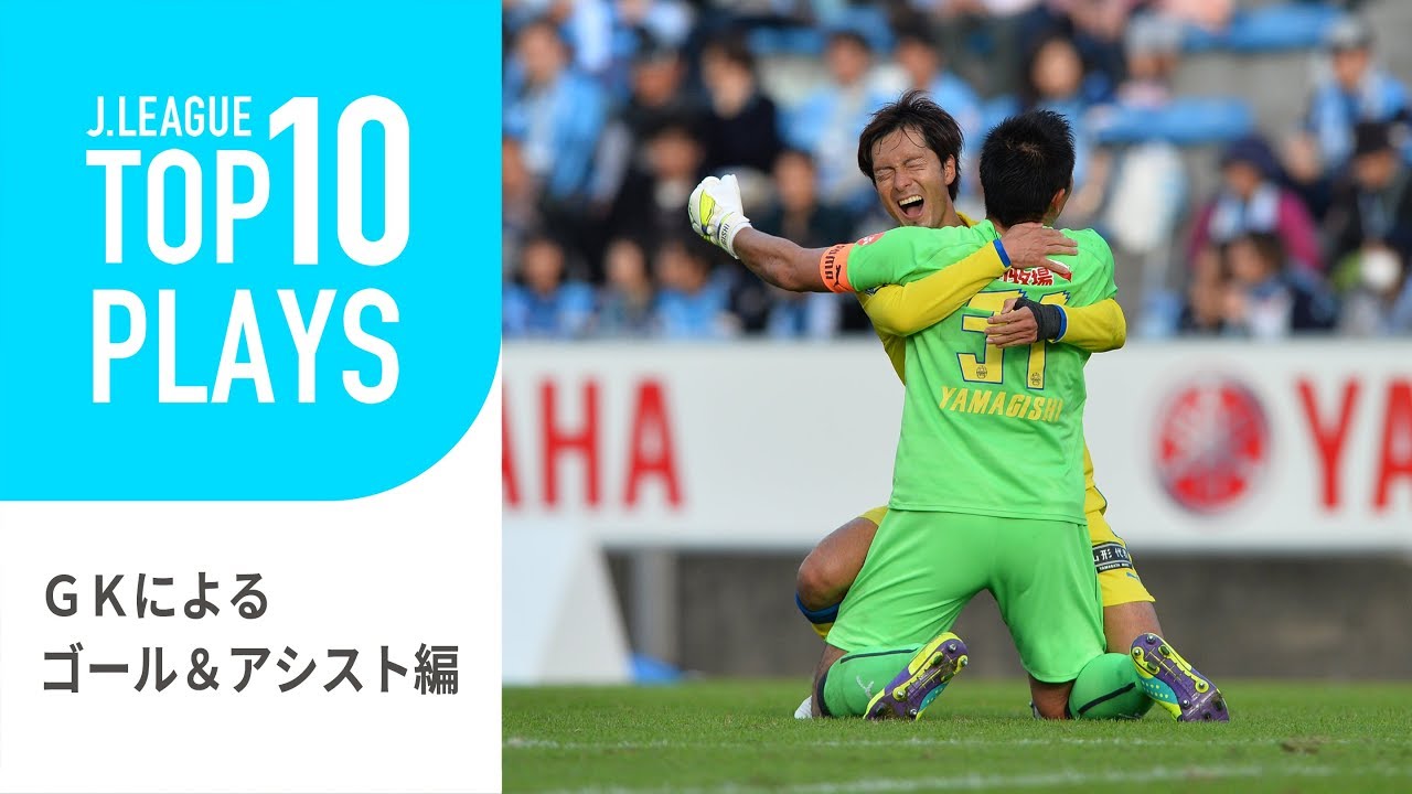 suque3's tweet card. 【TOP10 PLAYS】ゴールキーパーだってゴールを決める！ゴールキーパーによるゴール＆アシスト編