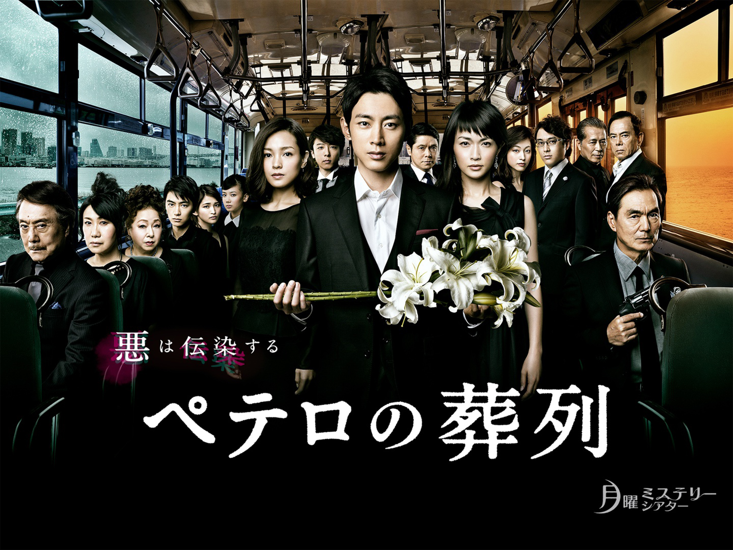 coo__co's tweet card. 小泉孝太郎主演×宮部みゆき原作。『名もなき毒』に続く、杉村三郎シリーズドラマ化第２弾となる本格ミステリー！共演は長谷川京子、国仲涼子、ムロツヨシ、高橋一生ほか。(C)宮部みゆき／大沢オフィス (C)TBS
