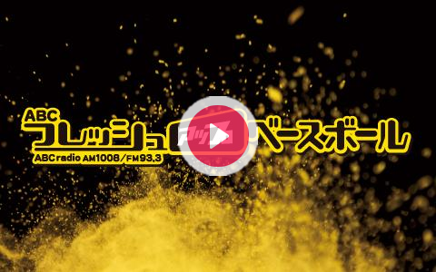 sinoko1969's tweet card. 巨人―阪神（東京Ｄ）解説：下柳剛／実況：北條瑛祐／試合終了までお届けします。メールアドレス：sp@abc1008.comtwitterハッシュタグは「#toraban1008」twitterアカウントは