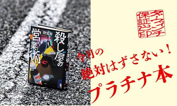 davinci_editor's tweet card. ※本記事は、雑誌『ダ・ヴィンチ』2025年11月号からの転載です。あまたある新刊の中から、ダ・ヴィンチ編集部が厳選に厳選を重ねた一冊をご紹介！
誰が読んでも心にひびくであろう、高クオリティ作を見つけていくこのコーナー。
さあ、ONLY ONEの“輝き”を放つ…