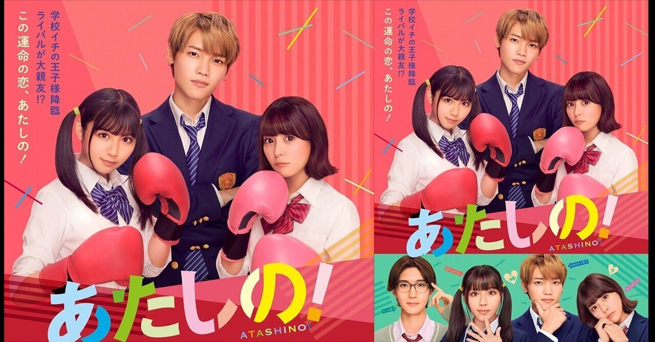 metachrosis224's tweet card. 　2025年9月7日（日）、日本映画専門チャンネルにて、映画『あたしの！』が放送されました。 　そのタイミングで渡邉美穂オフィシャルアプリ内で決まった、非公式同時視聴パーティー、渡邉美穂さんとファンのみんなで『あたしの！』をワイワイ同時視聴しました。 　日本映画専門チャンネルさん、最初のGAGAのロゴからエンドロール後の四人の写真まで完全ノーカットで流してくださるという神放送でした。...