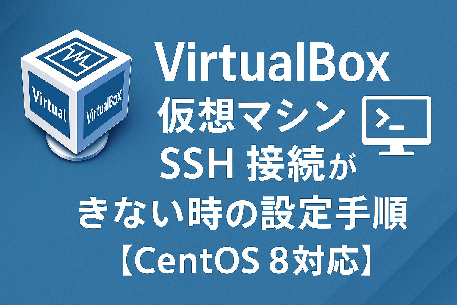 sideb_01's tweet card. はじめにVirtualBoxでゲストOSをインストールした後、ネットワーク設定が原因でSSH接続やインターネット接続ができないという経験をした方も多いのではないでしょうか。この記事では、VirtualBox上の仮想サーバを安全に運用するため...