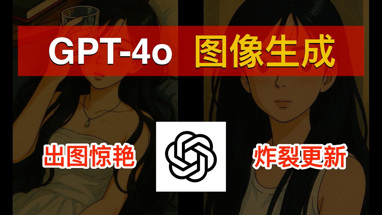 DigitalNomadLC's tweet card. 聊天就能生成惊艳图片！最新GPT-4o图像生成模型：中文理解能力强、用嘴就能P图、设计师也要失业了？｜吉卜力风格｜GPT-4o图片｜G...