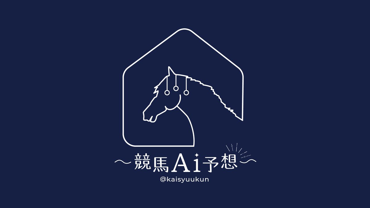 kaisyuukun's tweet card. 東京11R　アイルランドT　大勝負🔥