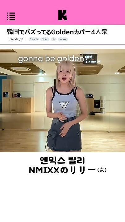 FN_JAWS_Same's tweet card. 韓国でバズってるGoldenカバー4人衆