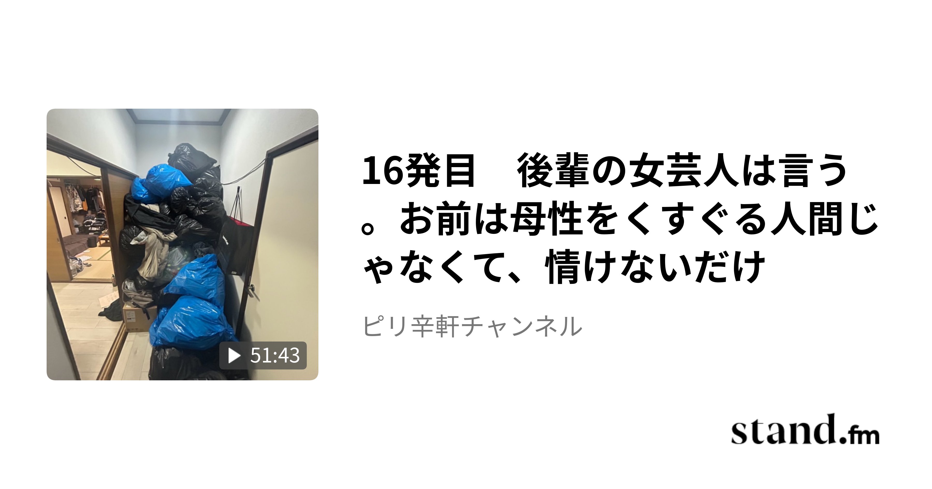 usotsukicherry2's tweet card. #ピリ辛軒