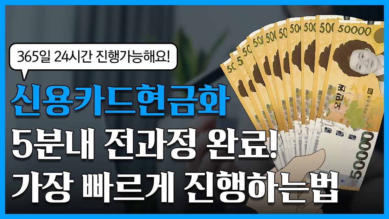 hyperos9tro2's tweet card. 신용카드현금화 신용점수 상관 X 카드 한도 내 자유롭게 현금 마련하는법!