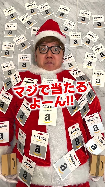 04XVu7fVImMWW5I's tweet card. 【破産】500万円分アマゾンギフトカードプレゼントするサンタw #shorts #ヒカキンサンタ #プレゼント企画