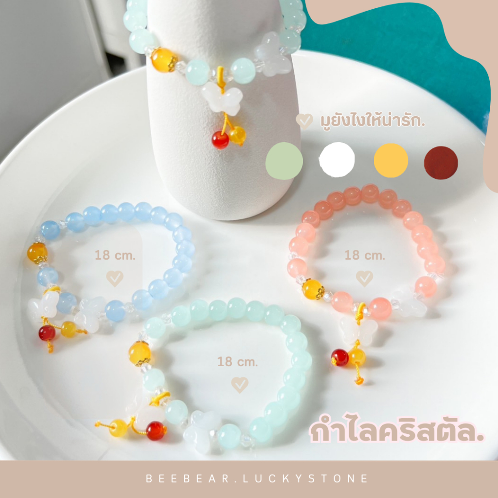 TagsLeader's tweet card. 🌻พร้อมส่ง🌻กำไลข้อมือสายมู ลูกปัดคริสตัลน่ารักสายมู มูยังไ�...