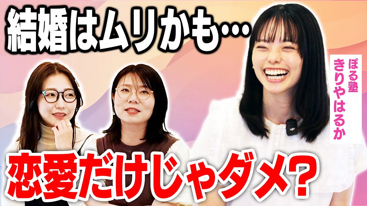 8931mimashita's tweet card. 【結婚願望】ぼる塾はるちゃんの恋の行動力がすごい！気になる人に即アプローチ！