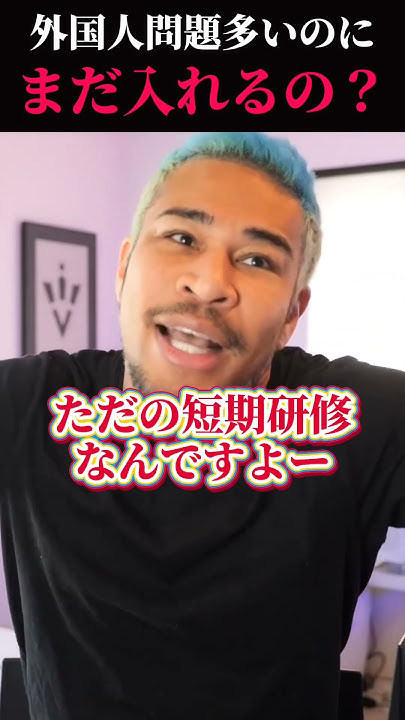 datekekasin's tweet card. こんなに外国人問題多いのにまだ入れるの？🔥　#移民 #アフリカホームタウン #ナイジェリア #細川バレンタイン #自民党