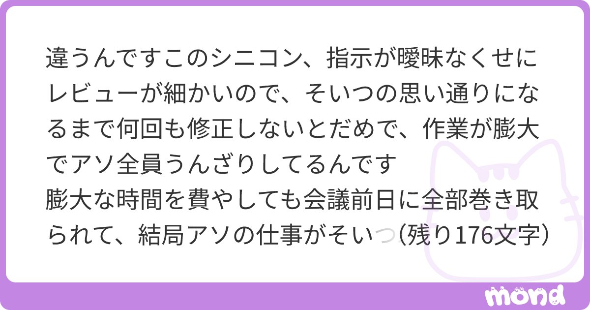 ChoConejito's tweet card. mondでこの回答を読んでみましょう
