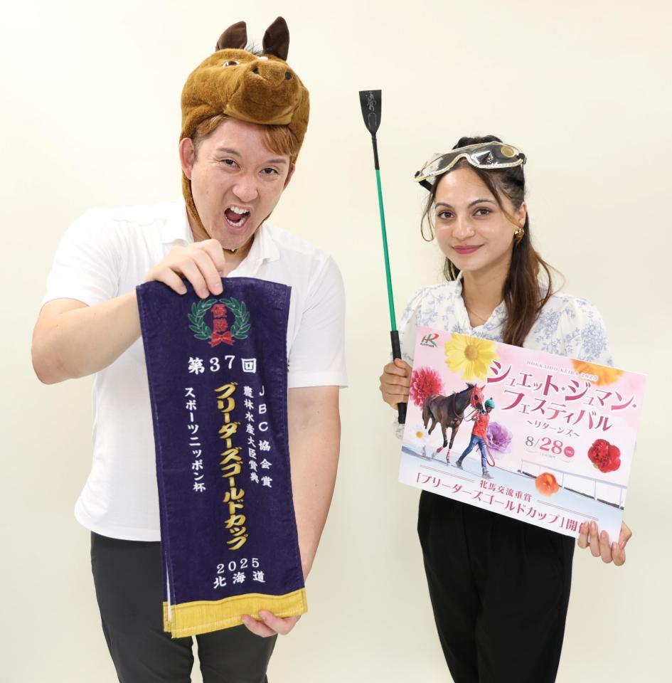 Umaya_Daily's tweet card. 　「第３７回ブリーダーズゴールドカップ・Ｊｐｎ３」が２８日、北海道の門別競馬場で行われる。このＰＲのため、北海道軽種馬振興公社総務部のギリ・スザタ主事ら関係者と、ホッカイドウ競馬の公式アンバサダーを務めるプロ野球元日本ハムの杉谷拳士氏が２５日、東京都江東区のデイリースポーツを訪れた。　２１年覇者マルシュロレーヌが次戦で米Ｇ１・ＢＣディスタフを優勝。海外へのステップとしての側面もある、注目の一...