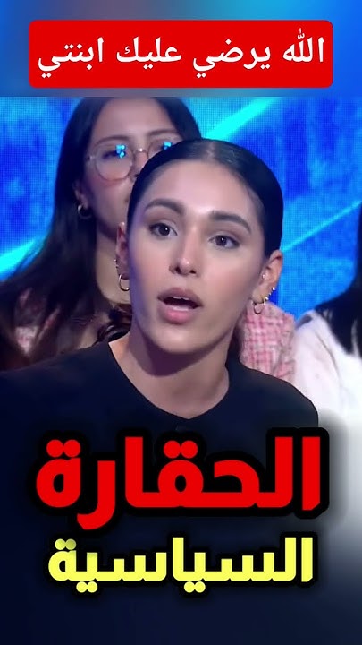 WwwAbk2023's tweet card. الله يرضي عليك ابنتي❤️ عاودي ليه الترابي 😅 genz وهبي كيتصبن.