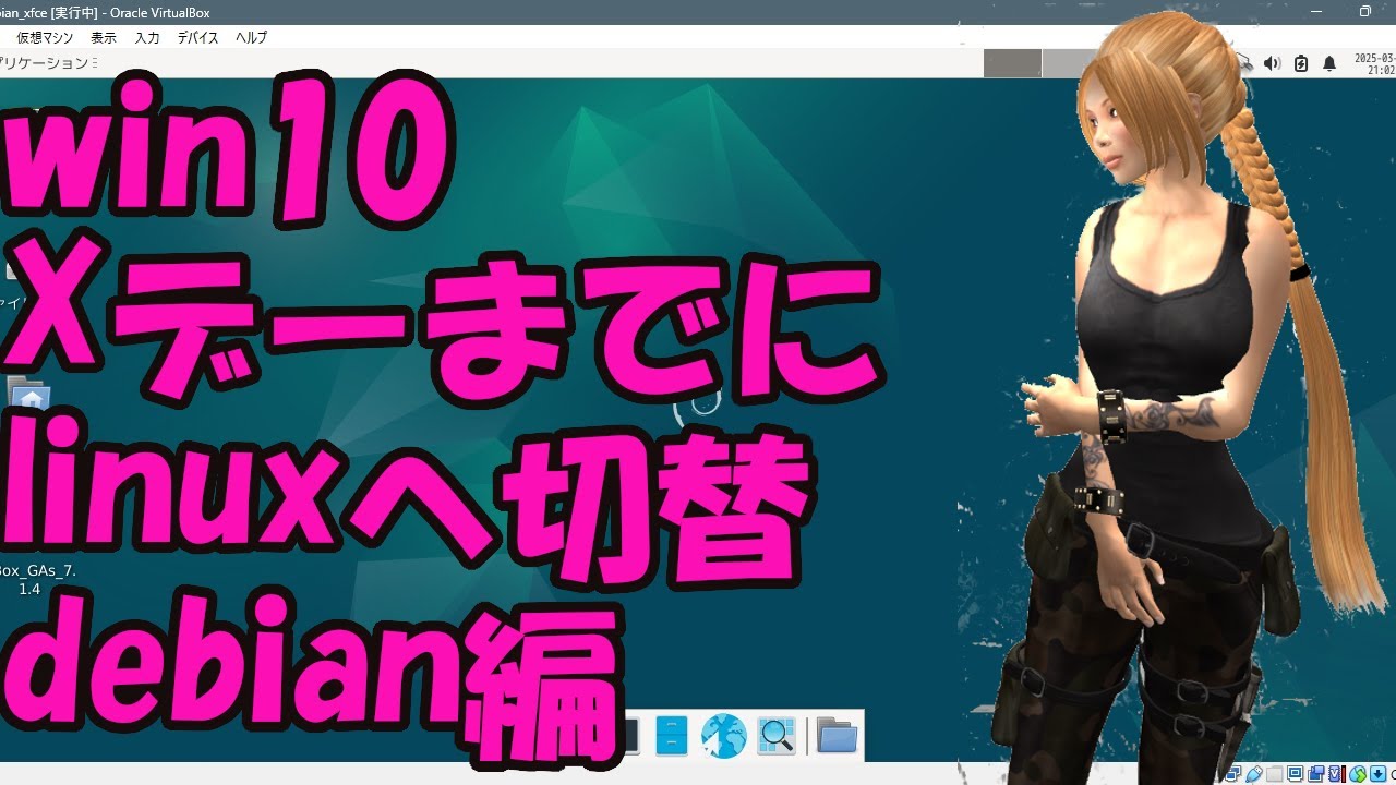 okuman64's tweet card. win10,Xデーまでにlinuxへ切替