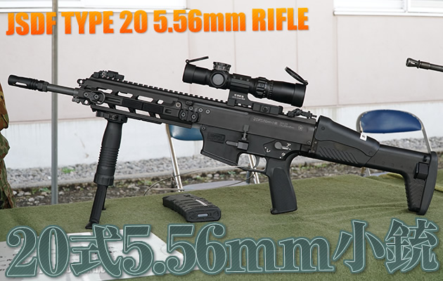 hyperdouraku's tweet card. 自衛隊が2020年に制式採用した20式5.56mm小銃と9mm拳銃SFP9を多くの詳細な実銃の写真で解説します。