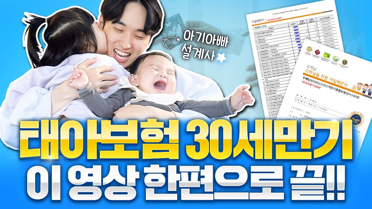ByteStreamDev's tweet card. 태아보험 30세만기 불필요특약 절대 구성하지 마세요!! 필수특약 제가 모두 정리해서 알려드리겠습니다! (불필요한담보,추천...
